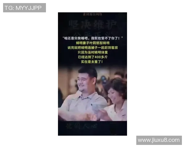 姚明离婚引发财产分割争议赔偿金额成为公众热议焦点