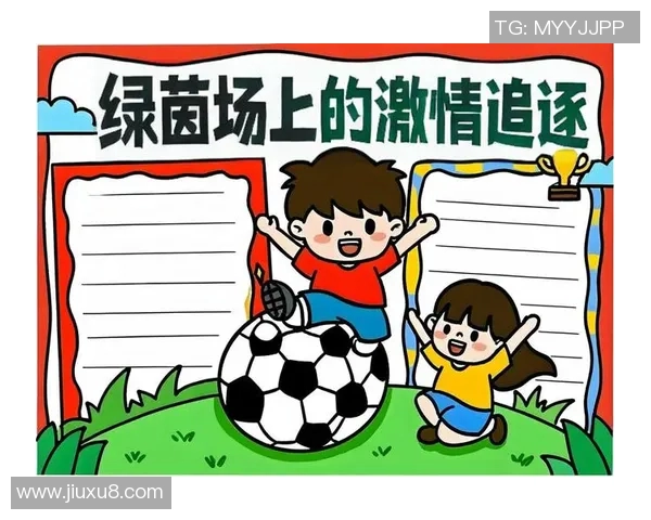 足球明星的孩子们在绿茵场上的梦想与成长故事