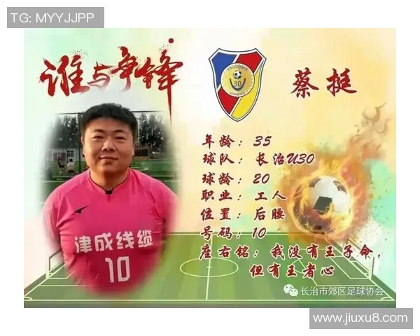 足球明星入会费的背后真相与影响分析 足球明星入会费的背后真相与影响分析