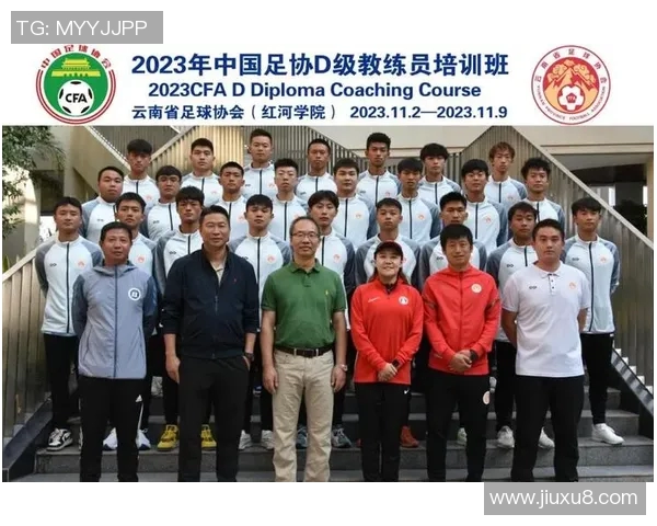 提升足球水平从D级教练员培训开始助力青少年成长与发展